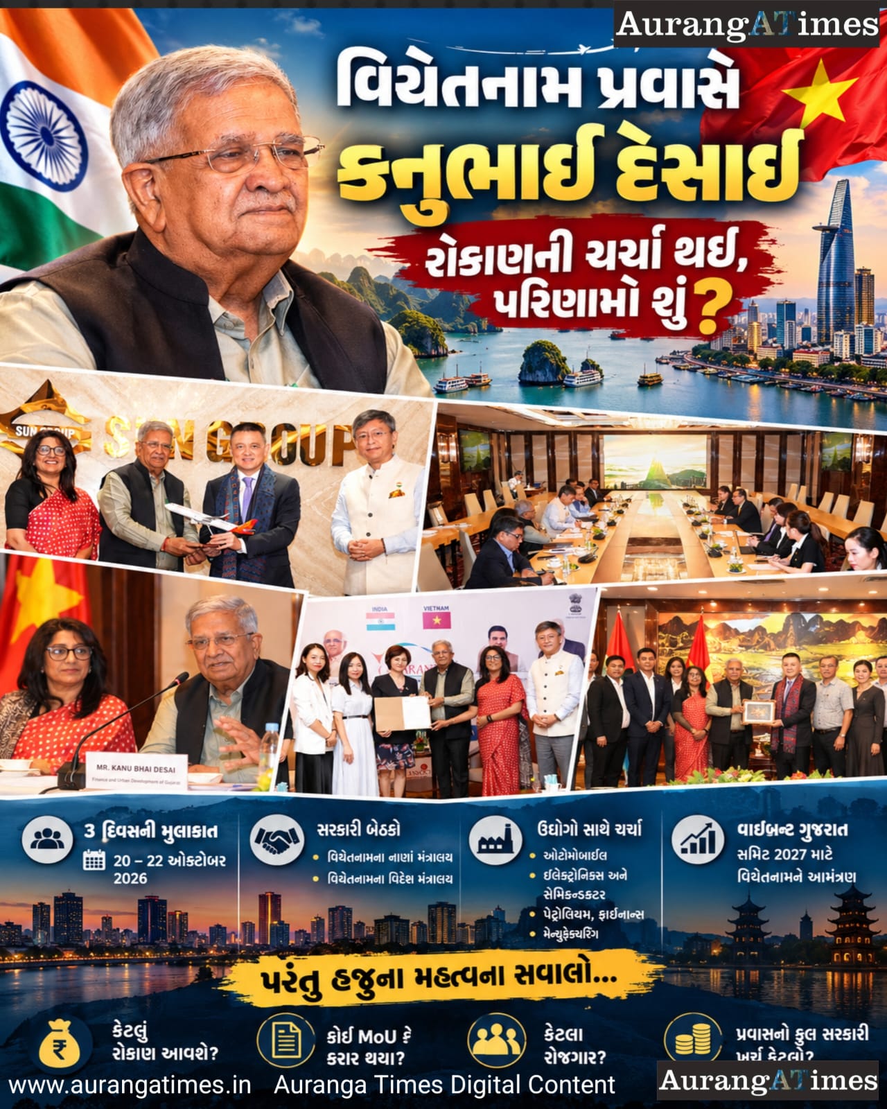 વિયેતનામ પ્રવાસે ગુજરાતના નાણામંત્રી કનુભાઈ દેસાઈ: રોકાણની ચર્ચાઓ થઈ, પણ ગુજરાતને મળ્યું શું?