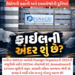 પર્યાવરણ મંજૂરીની ફાઇલ, કેમિકલ ઉદ્યોગની કહાની અને દસ્તાવેજોની દુનિયા!